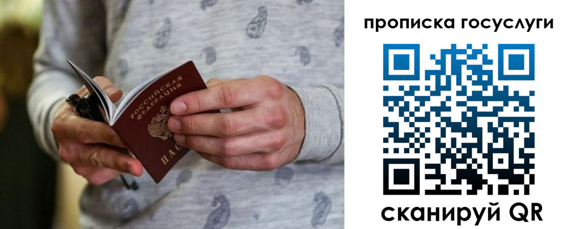 прописка в Борзе