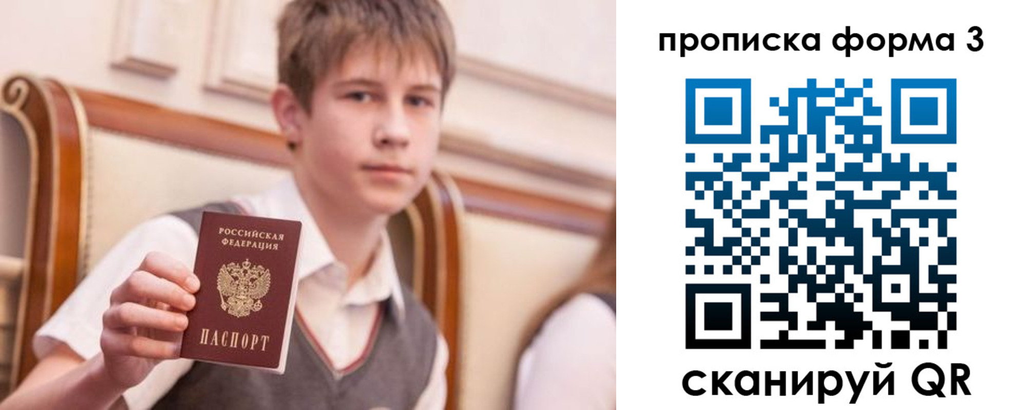 прописка поиск в Борзе