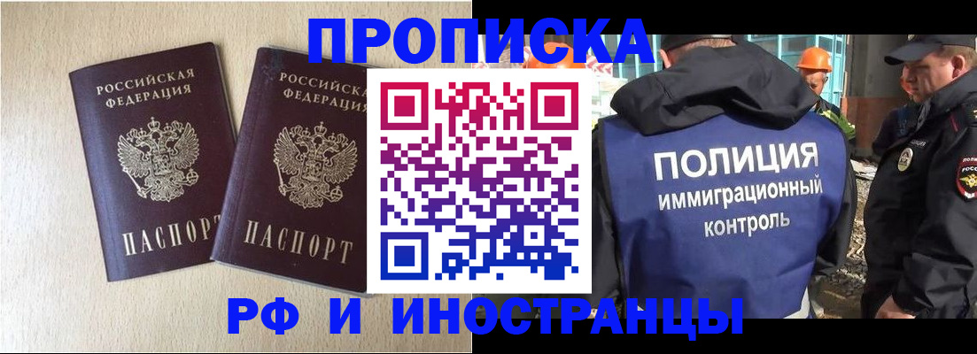 временная регистрация собственник в Борзе