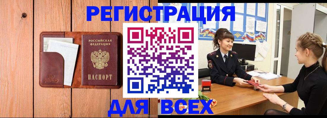 регистрация для дет. сада в Борзе