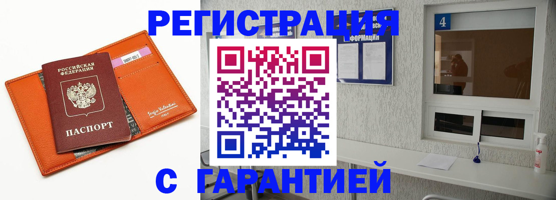 прописка от собственника в Борзе