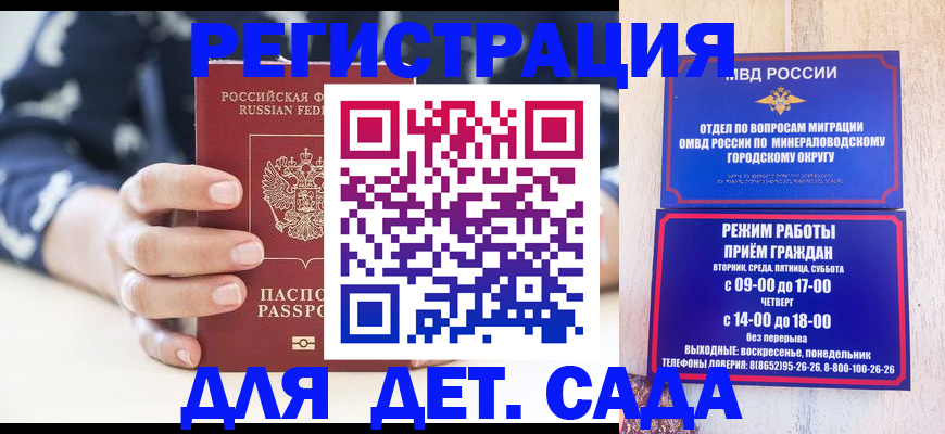 регистрация для школы в Борзе