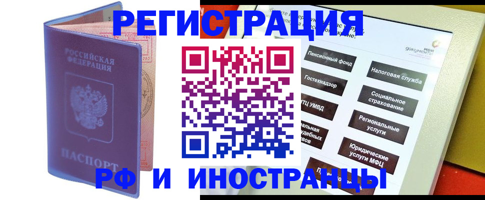 временная регистрация надежно в Борзе