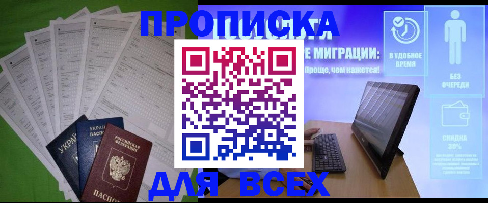 прописка поиск в Борзе