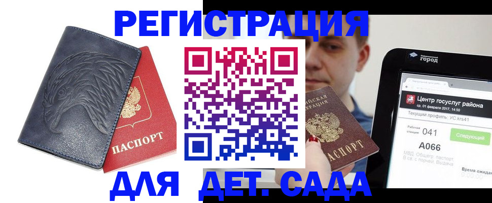 прописка 2025 в Борзе