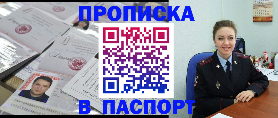 временная регистрация 2025 в Борзе